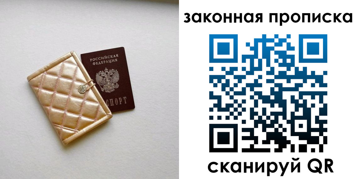 временная регистрация для школы в Краснокаменске