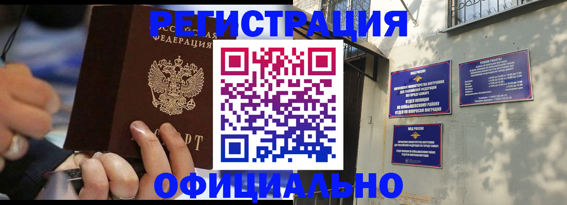 временная регистрация поиск в Краснокаменске