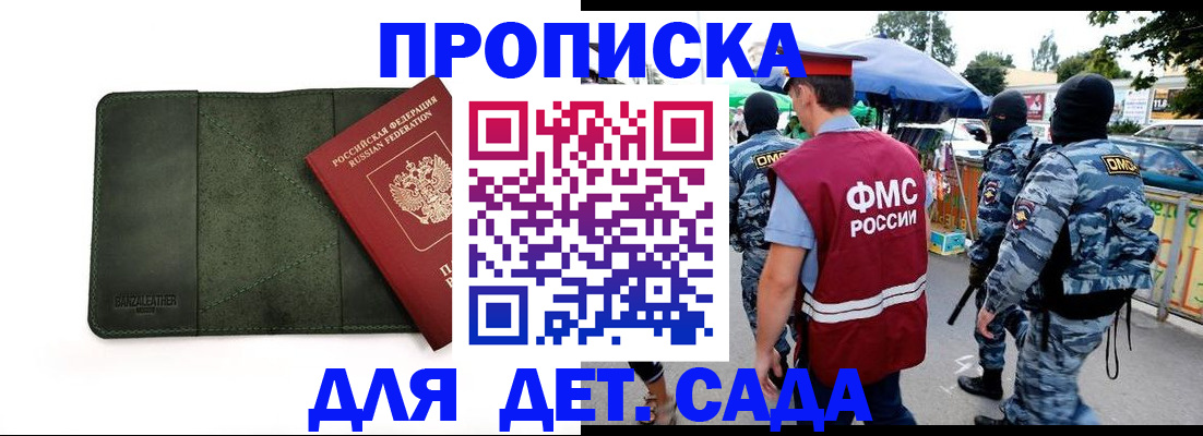 миграционный учет в Краснокаменске