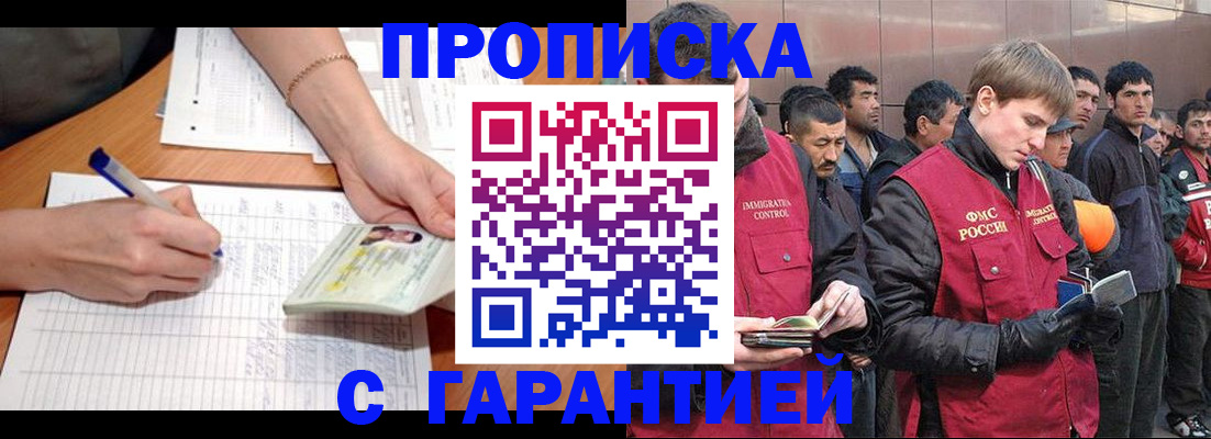 регистрация в Краснокаменске